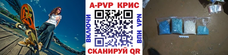 Купить где  Выборг  Alpha PVP СК 