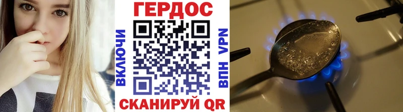 Героин Heroin Купить где Выборг