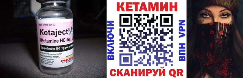 КЕТАМИН VHQ  Купить закладки  Выборг 