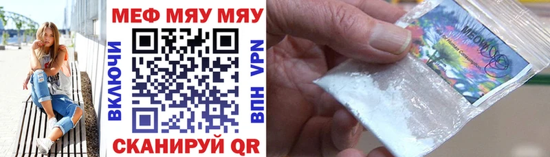 Мефедрон мяу мяу  Купить  Выборг 