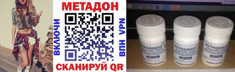 Купить где  Выборг  Метадон кристалл 