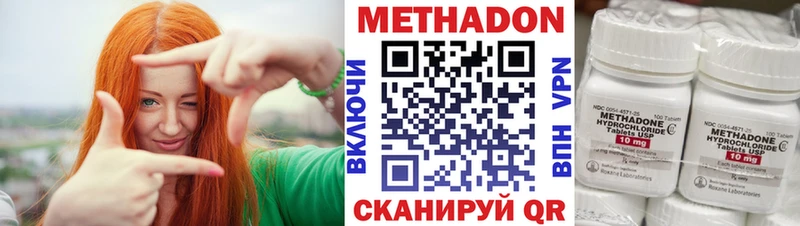 Метадон VHQ Выборг